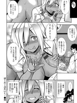 [TANABE] マジ惚れもーしょん_054