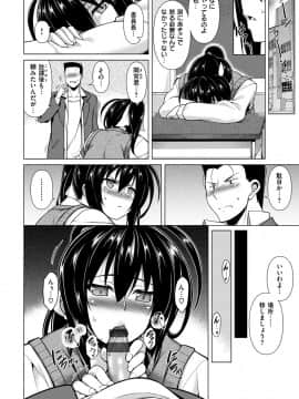 [TANABE] マジ惚れもーしょん_024