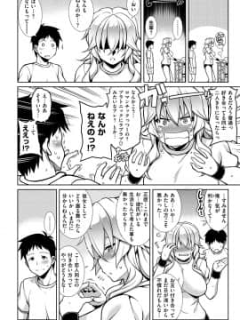 [TANABE] マジ惚れもーしょん_138