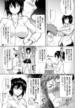 [TANABE] マジ惚れもーしょん_155