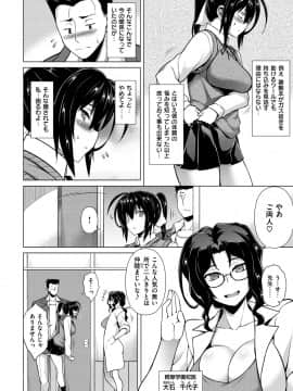 [TANABE] マジ惚れもーしょん_022