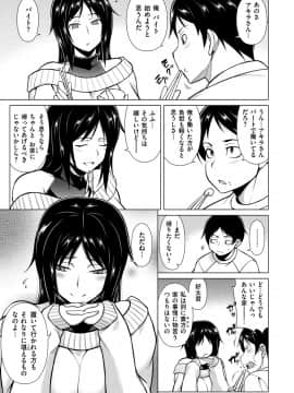 [TANABE] マジ惚れもーしょん_077