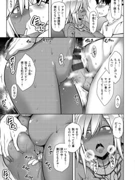 [TANABE] マジ惚れもーしょん_067