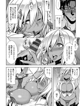 [TANABE] マジ惚れもーしょん_042