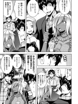 [TANABE] マジ惚れもーしょん_059