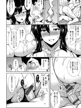 [TANABE] マジ惚れもーしょん_106