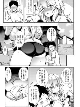 [TANABE] マジ惚れもーしょん_137