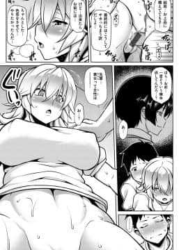 [TANABE] マジ惚れもーしょん_145