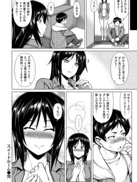 [TANABE] マジ惚れもーしょん_094