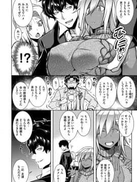 [TANABE] マジ惚れもーしょん_060