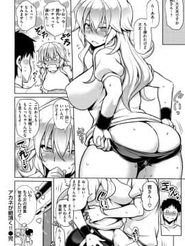 [TANABE] マジ惚れもーしょん_152