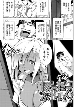 [TANABE] マジ惚れもーしょん_035