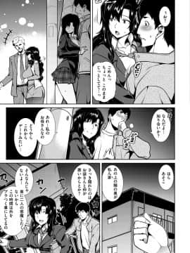 [TANABE] マジ惚れもーしょん_097