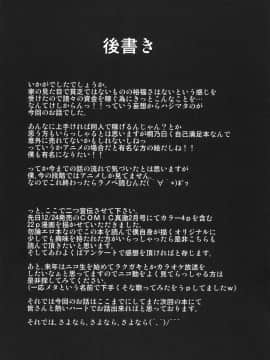 [七つの鍵穴 (七鍵智志)] 俺の黒猫がこんなにイヤらしいわけがない (俺の妹がこんなに可愛いわけがない)_24