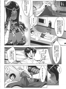 (C92) [七つの鍵穴 (七鍵智志)] 不夜の寝物語 (FateGrand Order)_04