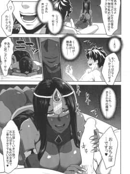 (C92) [七つの鍵穴 (七鍵智志)] 不夜の寝物語 (FateGrand Order)_07