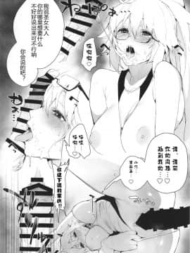 (C95) [そらそれ (じゃが山たらヲ)] Manga Sick (FateGrand Order) [黑锅汉化组]_007