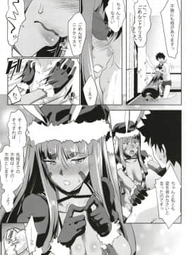 [七つの鍵穴 (七鍵智志)] Merryニトクリスマシュ (Fate/Grand Order)_12