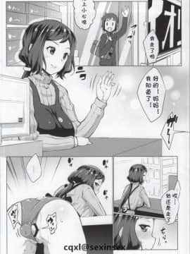 [cqxl自己汉化](COMIC1☆8) [七つの鍵穴 (七鍵智志)] ネトリン (ガンダムビルドファイターズ)_05