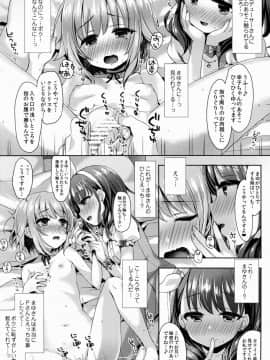 (C90) [東横サーフライダー (ふみー)] おしえて!幸子ちゃん (アイドルマスター シンデレラガールズ)_14