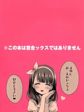 (C90) [東横サーフライダー (ふみー)] おしえて!幸子ちゃん (アイドルマスター シンデレラガールズ)_28