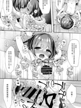 [绅士仓库汉化](C93) [東横サーフライダー (ふみー)] はずかしがってよ悠貴ちゃん! とらい! (アイドルマスター シンデレラガールズ)_18