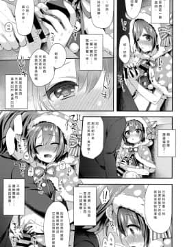 [绅士仓库汉化](C93) [東横サーフライダー (ふみー)] はずかしがってよ悠貴ちゃん! とらい! (アイドルマスター シンデレラガールズ)_09