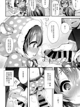 [绅士仓库汉化](C93) [東横サーフライダー (ふみー)] はずかしがってよ悠貴ちゃん! とらい! (アイドルマスター シンデレラガールズ)_08