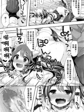 (COMIC LO 2016年6月号)[ふみー]にゃんにゃんぱにっく_020