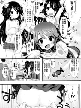 (COMIC LO 2016年6月号)[ふみー]にゃんにゃんぱにっく_009