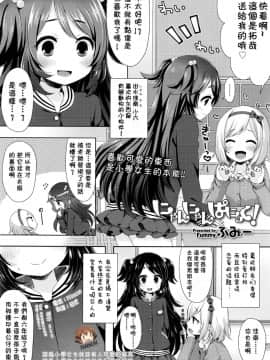 (COMIC LO 2016年6月号)[ふみー]にゃんにゃんぱにっく