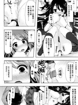 (COMIC LO 2016年6月号)[ふみー]にゃんにゃんぱにっく_013