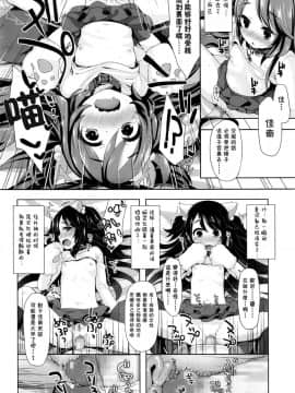 (COMIC LO 2016年6月号)[ふみー]にゃんにゃんぱにっく_015