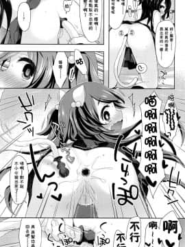 (COMIC LO 2016年6月号)[ふみー]にゃんにゃんぱにっく_012