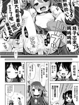 (COMIC LO 2016年6月号)[ふみー]にゃんにゃんぱにっく_021