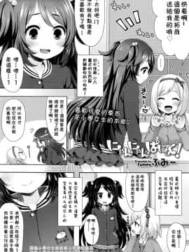 (COMIC LO 2016年6月号)[ふみー]にゃんにゃんぱにっく_004