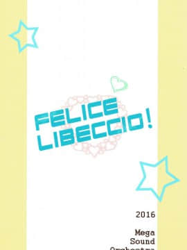 (SHT2016春) [MegaSoundOrchestra (三割引)] Felice Libeccio! (艦隊これくしょん -艦これ-)_26