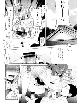 [川崎直孝] 修めて奈留ちゃん (COMIC メガストア 2012年09月号)_12