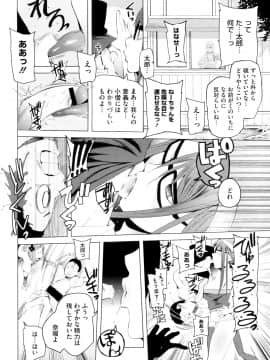 [川崎直孝] 修めて奈留ちゃん (COMIC メガストア 2012年09月号)_06