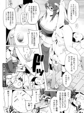 [川崎直孝] 修めて奈留ちゃん (COMIC メガストア 2012年09月号)_22