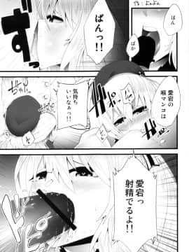 (C85) [御手洗堂 (川崎直孝, 赫屍, よんよん)] 恋これ (艦隊これくしょん -艦これ-)_24