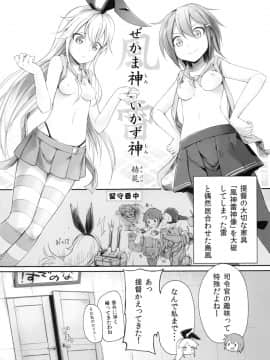 (C85) [御手洗堂 (川崎直孝, 赫屍, よんよん)] 恋これ (艦隊これくしょん -艦これ-)_18