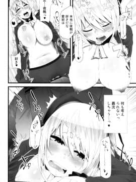 (C85) [御手洗堂 (川崎直孝, 赫屍, よんよん)] 恋これ (艦隊これくしょん -艦これ-)_27