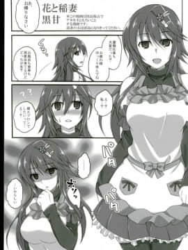 (C93) [リコリスキャンディ (黒甘)] 花と稲妻 (フラワーナイトガール)_2