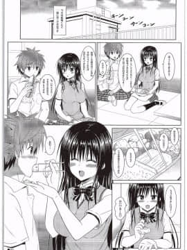 (COMIC1☆10) [Turning Point (うえひろ)] 唯ちゃんと一緒7 (To LOVEる -とらぶる-)_02