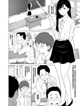 [無邪気漢化組][ネギネギ夫] 淫猥可計学園～狙われたカップル～ [中国翻訳]_06_MJK_18_T1447_005