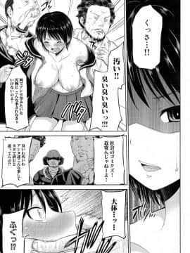 [矢野トシノリ] 乳姦案内_143_pg0143