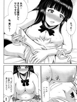 [矢野トシノリ] 乳姦案内_112_pg0112