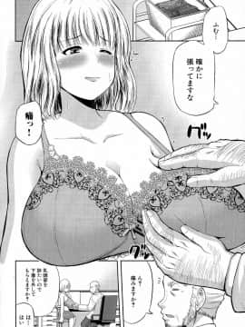 [矢野トシノリ] 乳姦案内_047_pg0046