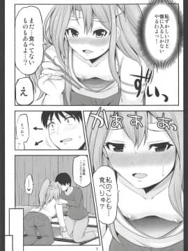 (COMIC1☆14) [ほしまきProject (矢野トシノリ)] 瑞鳳も一緒に食べてみりゅ? (艦隊これくしょん -艦これ-)_06